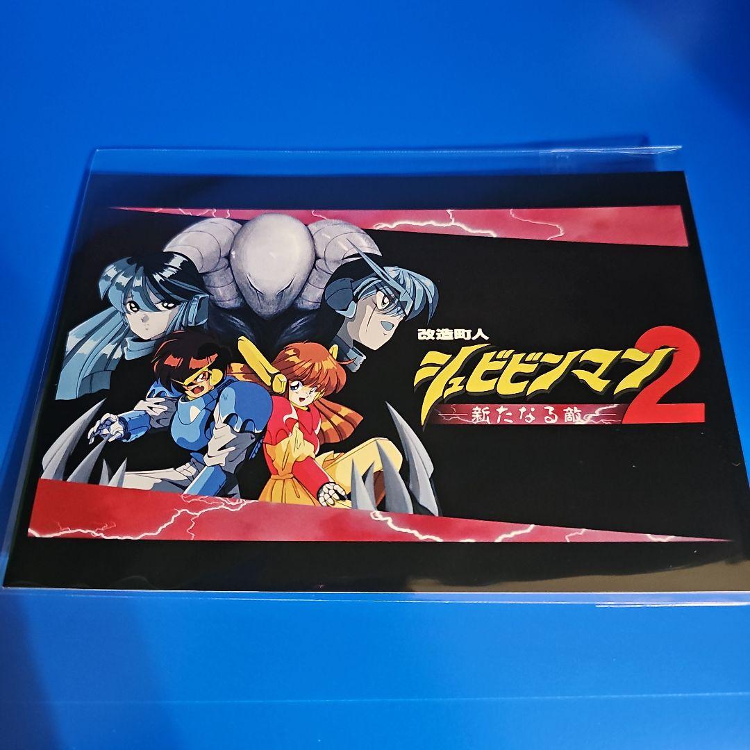 スイッチ 改造町人 シュビビンマン 限定特典セット【新品未開封】