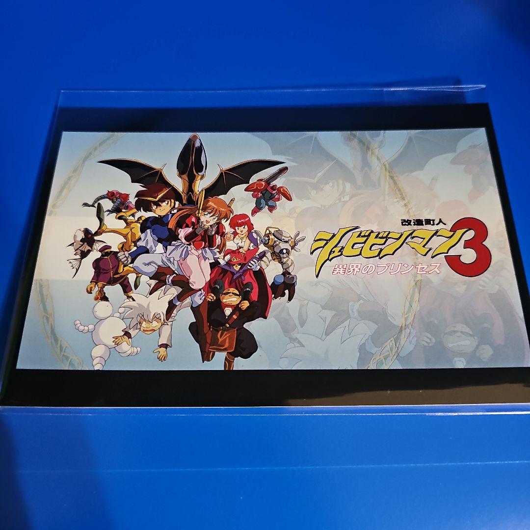 スイッチ 改造町人 シュビビンマン 限定特典セット【新品未開封】