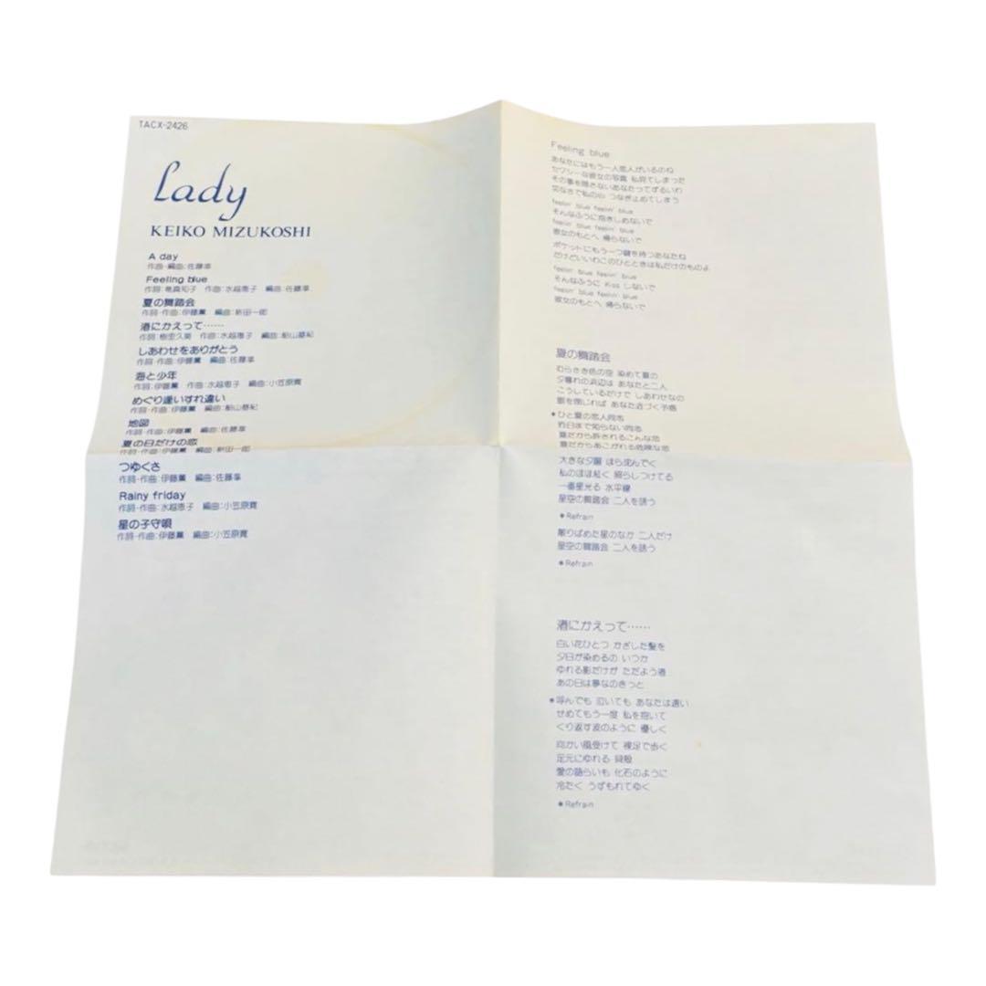 Lady 水越恵子　CD 廃盤
