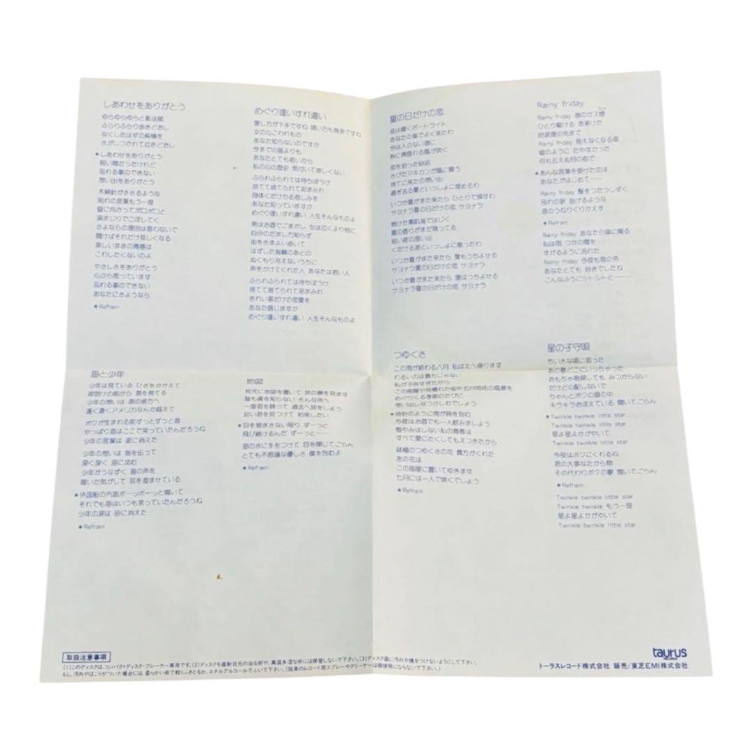 Lady 水越恵子　CD 廃盤