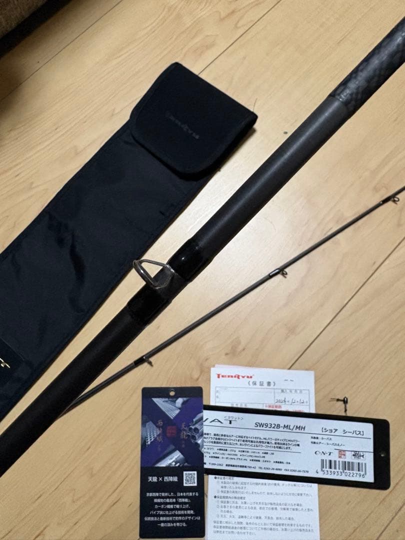 【極美品 】テンリュウ スワット SWAT 932B-ML/MH