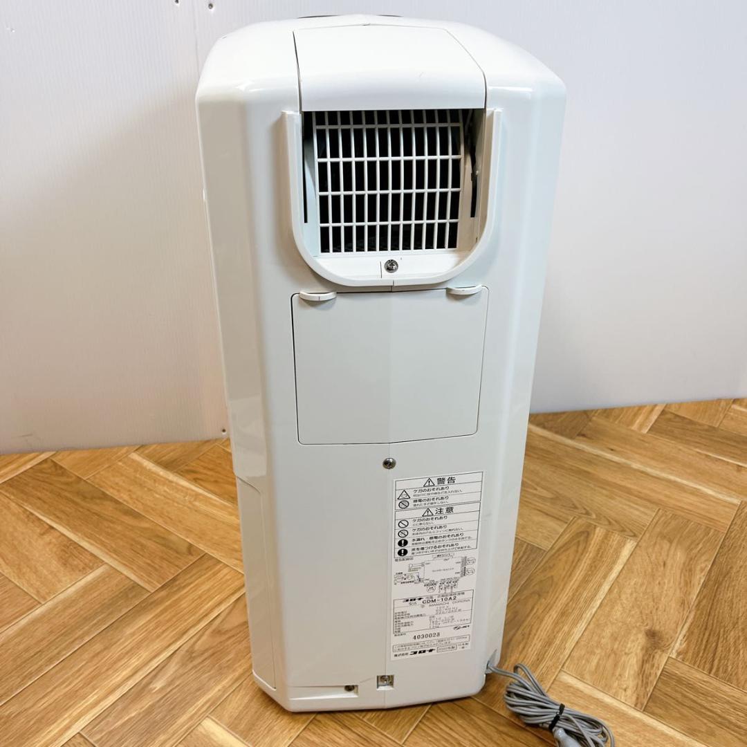 コロナ CORONA 冷風 衣類乾燥除湿機 CDM-10A2 2020年製
