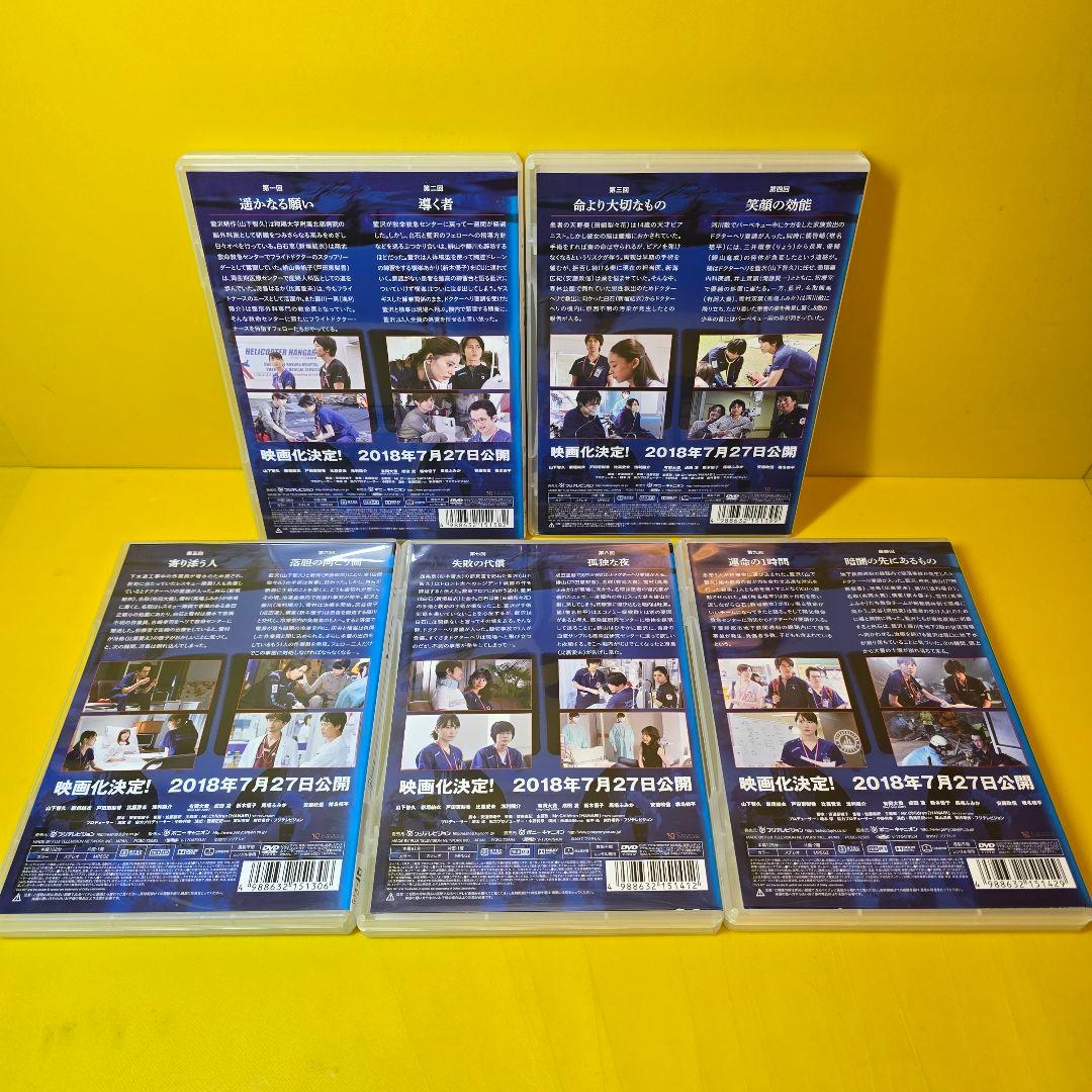 新品ケース交換済　コード・ブルー　シーズン1〜3+SP+劇場版　全20巻