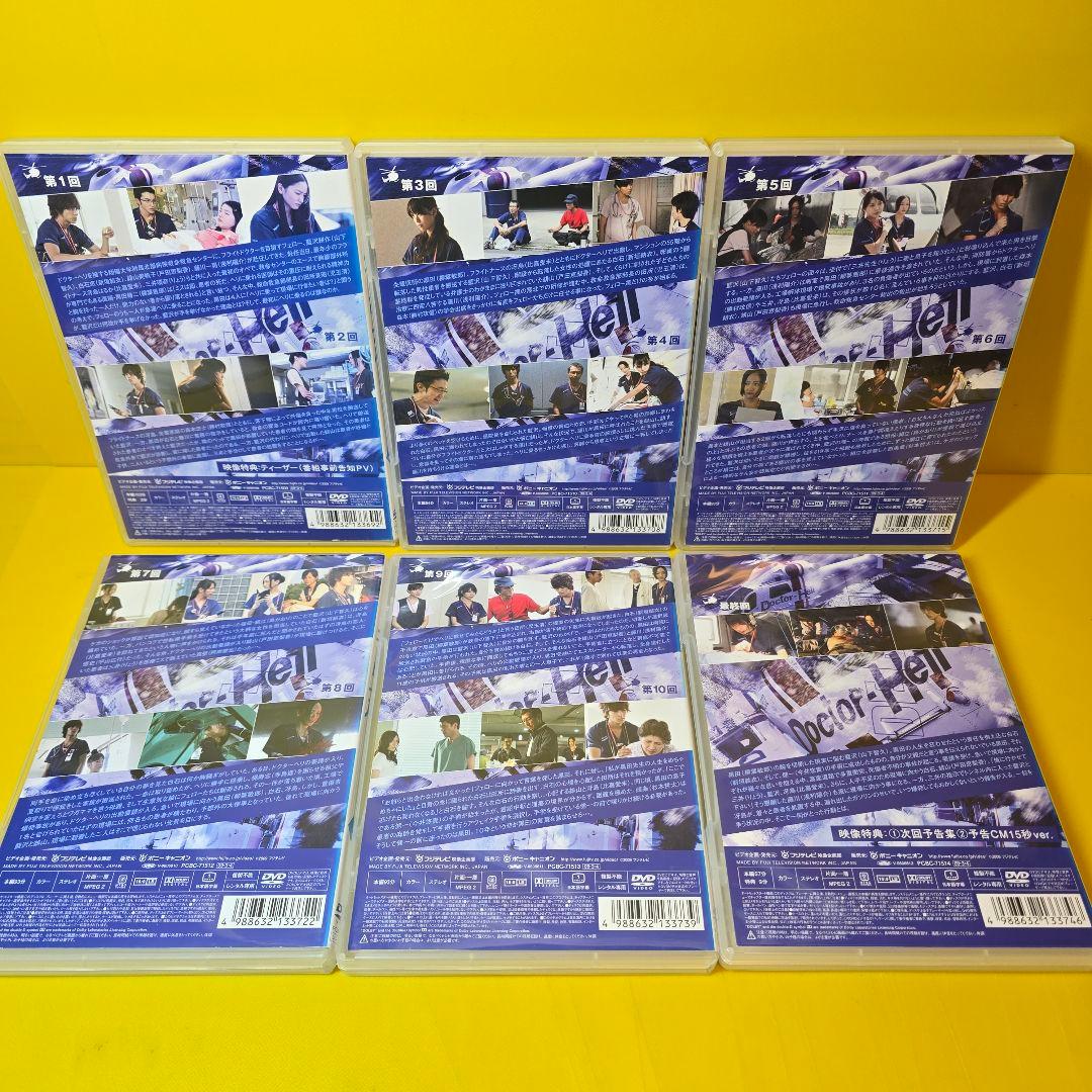 新品ケース交換済　コード・ブルー　シーズン1〜3+SP+劇場版　全20巻