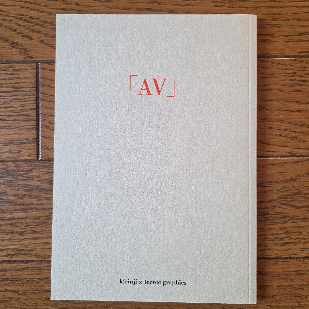 キリンジ「AV」 Kirinji × teevee graphics