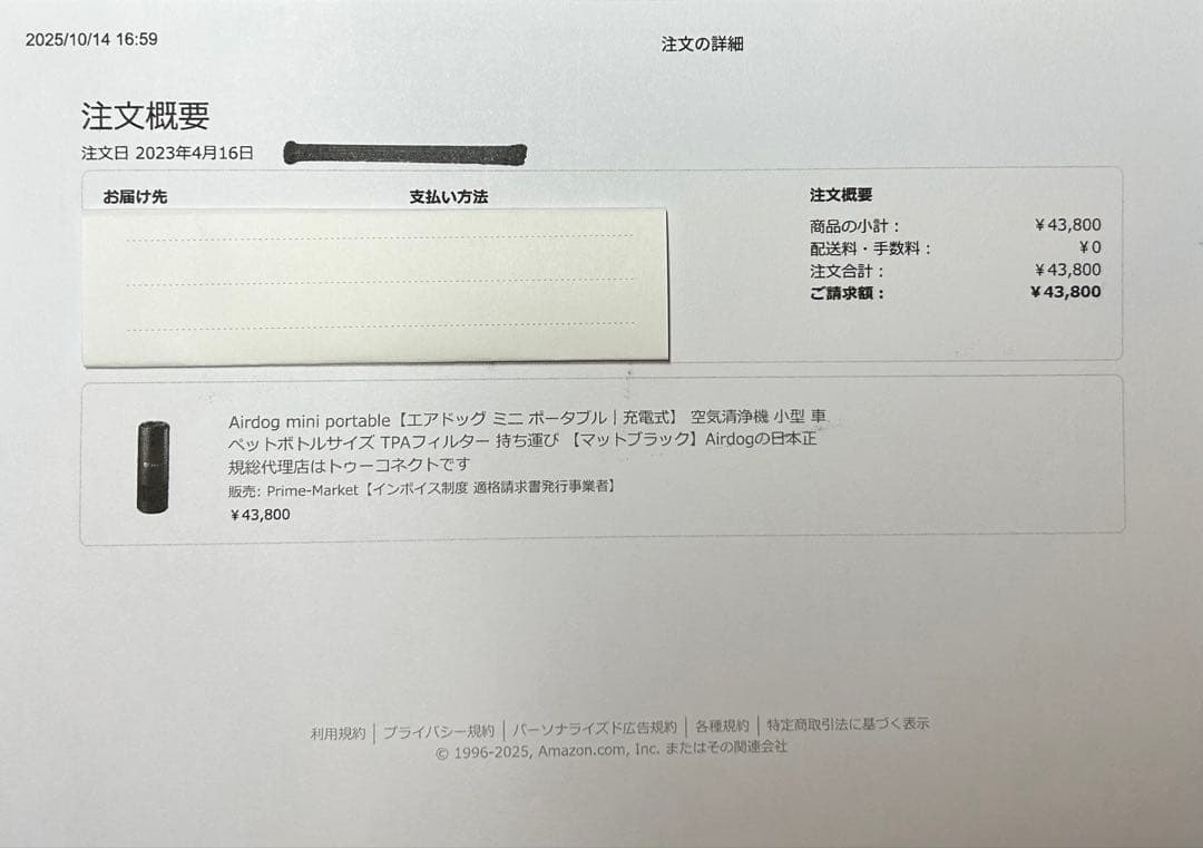 【美品】Airdog mini CZ-20T 空気清浄機 黒 BLACK