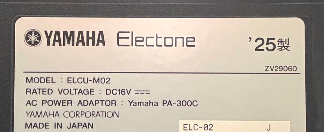 【2025年製・生産終了品】ヤマハ エレクトーン ELC-02 ※保証期間内※