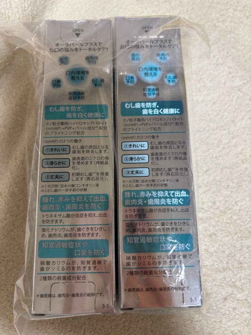 ケツメバカ⭐︎さん専用　オーラパールプラス