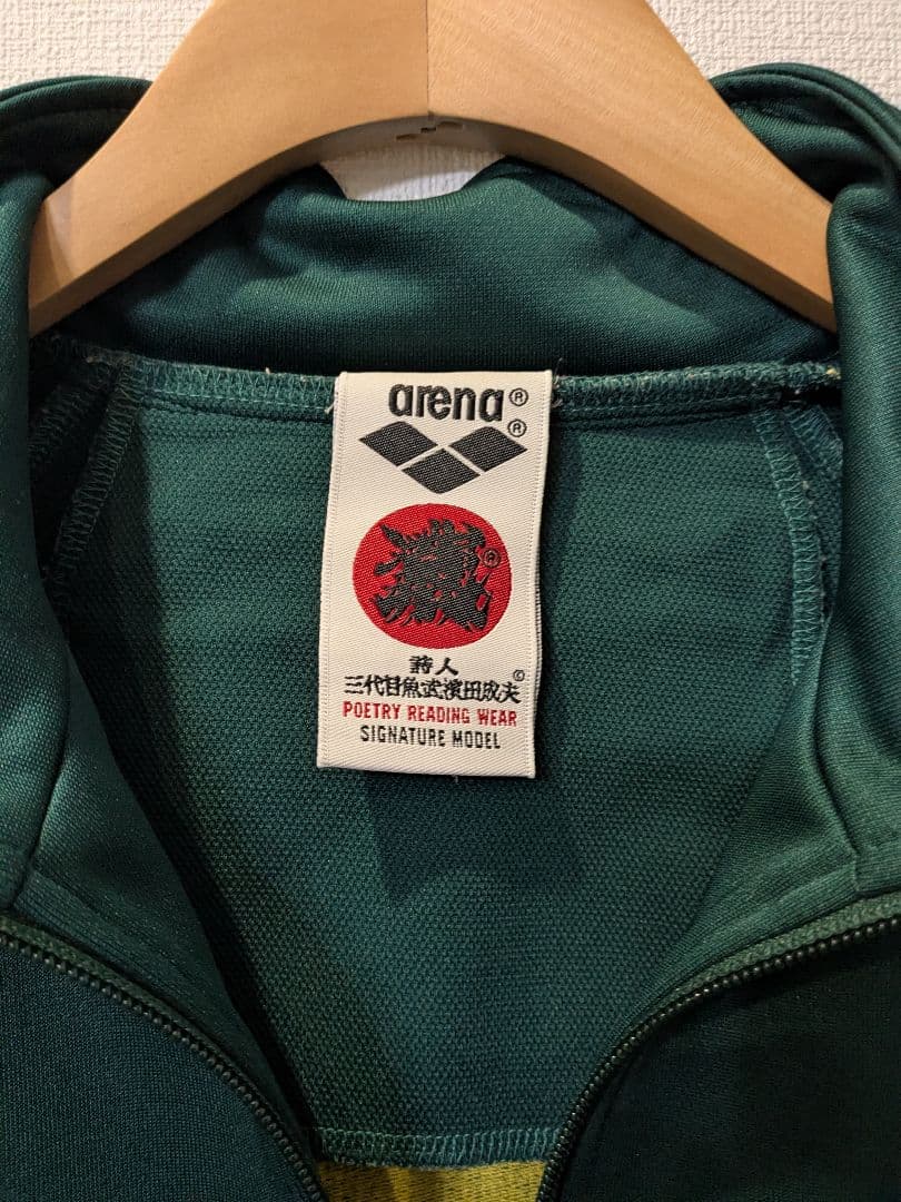 【L】美品　日本製　三代目魚武濱田成夫　デサント　刺繍ロゴ　トラックジャケット