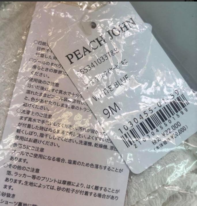 PEACH JOHN ナイスバディ水着　フリルワイヤービキニ