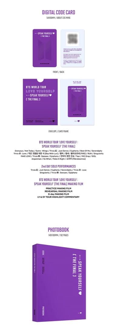 値下げ！LOVE YOURSELF DIGITALCODE