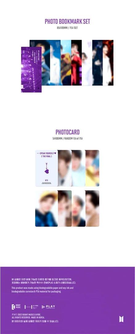 値下げ！LOVE YOURSELF DIGITALCODE