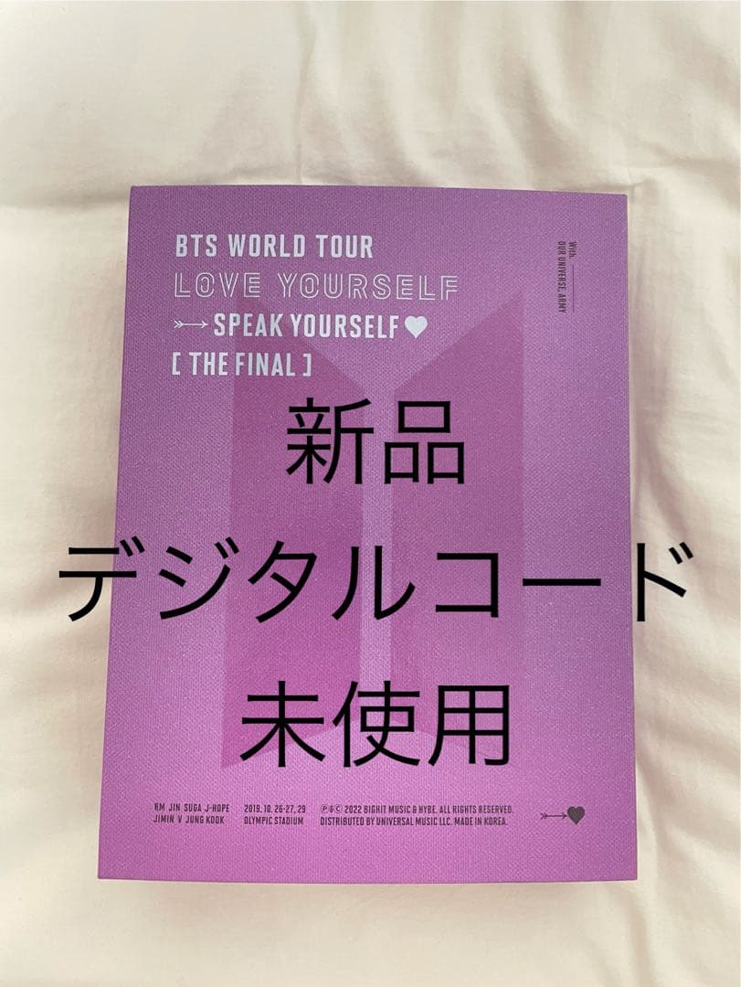 値下げ！LOVE YOURSELF DIGITALCODE