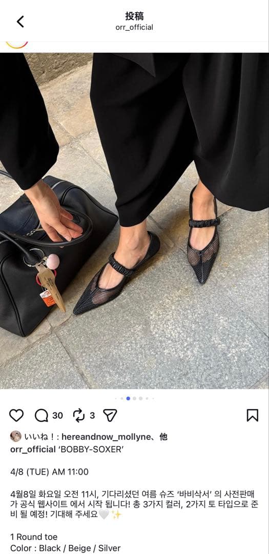 ORR オル Bobby-Soxer V-cut Shoes Black