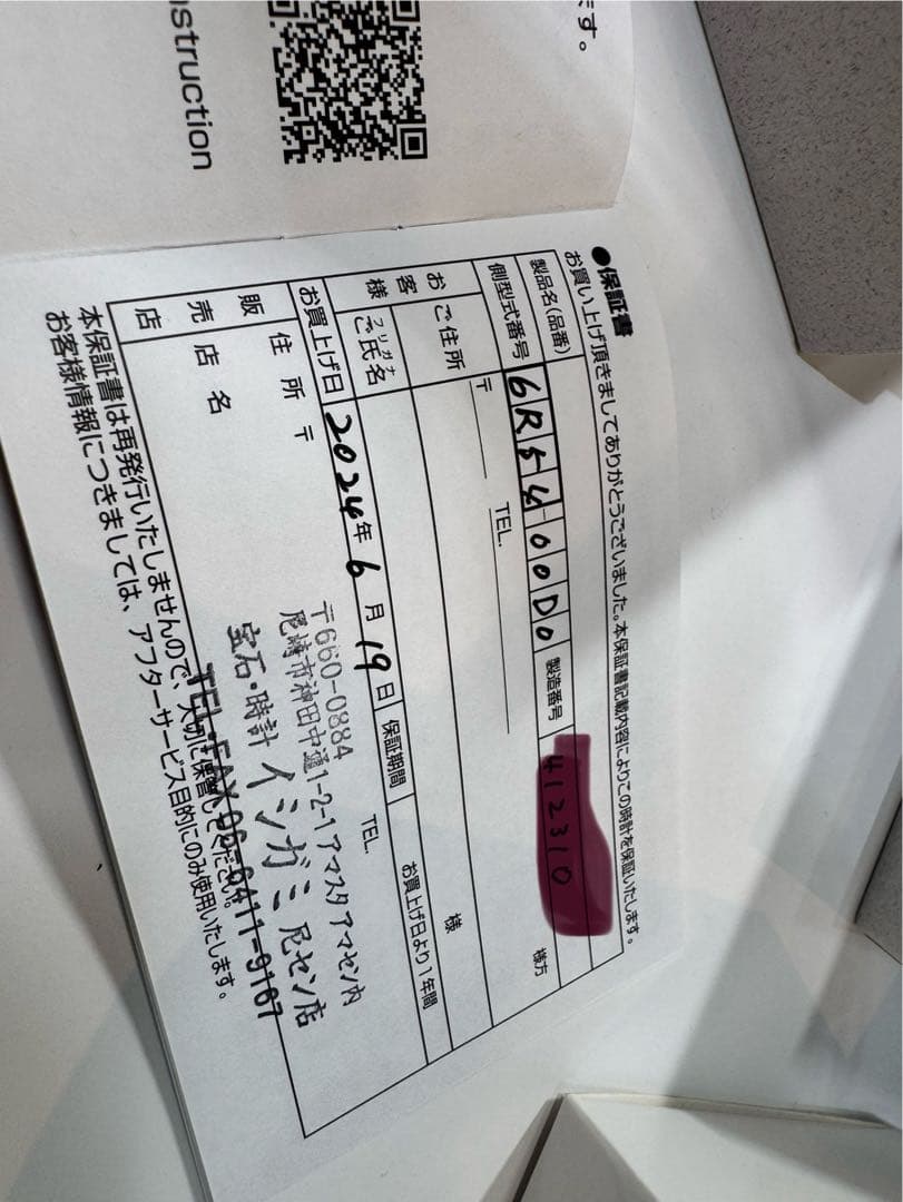 SEIKO PROSPEX SBEJ009 定価218900未使用品　大谷モデル