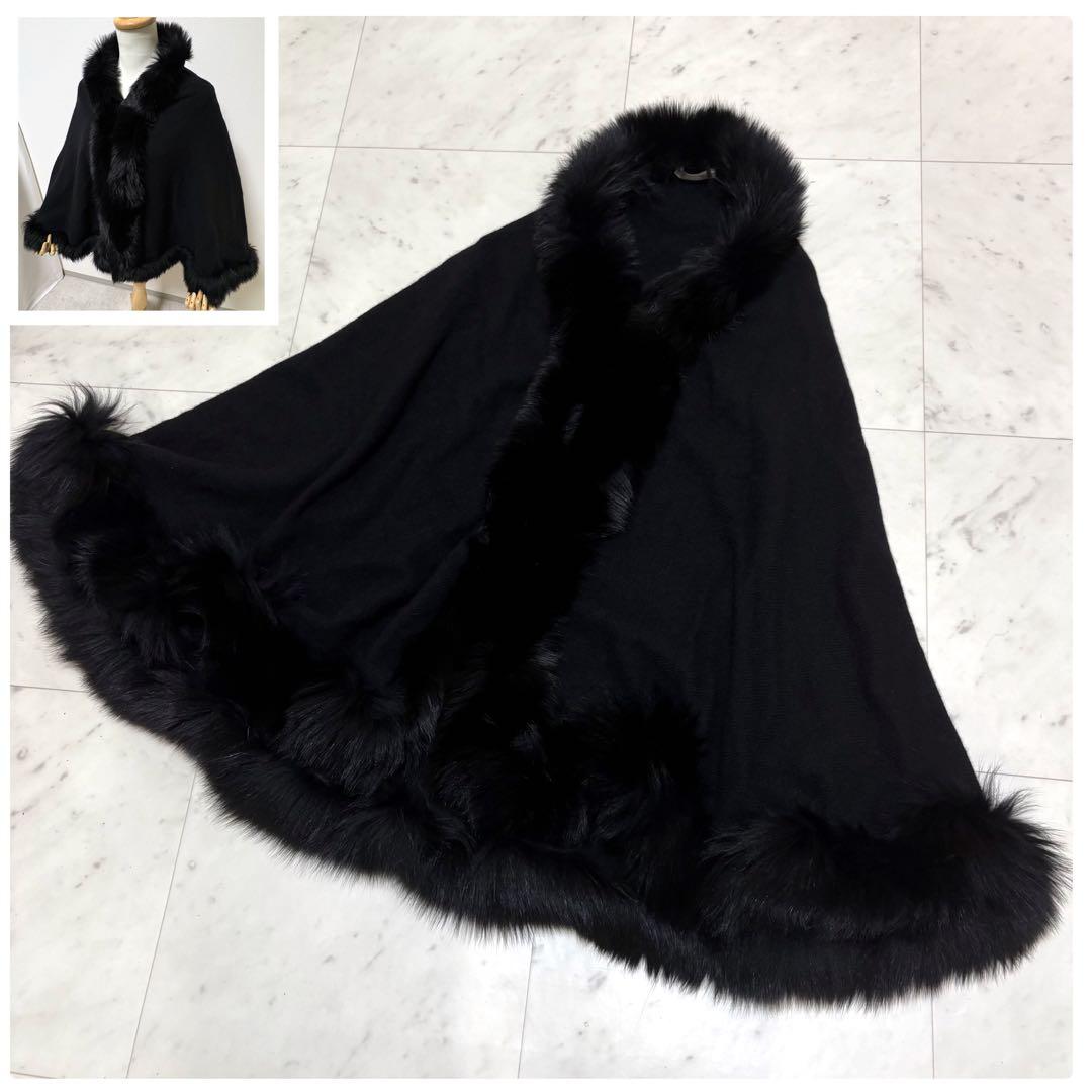 良品 カシミヤ100% ポンチョ フォックスファー 高級感 コート 日本製 黒色