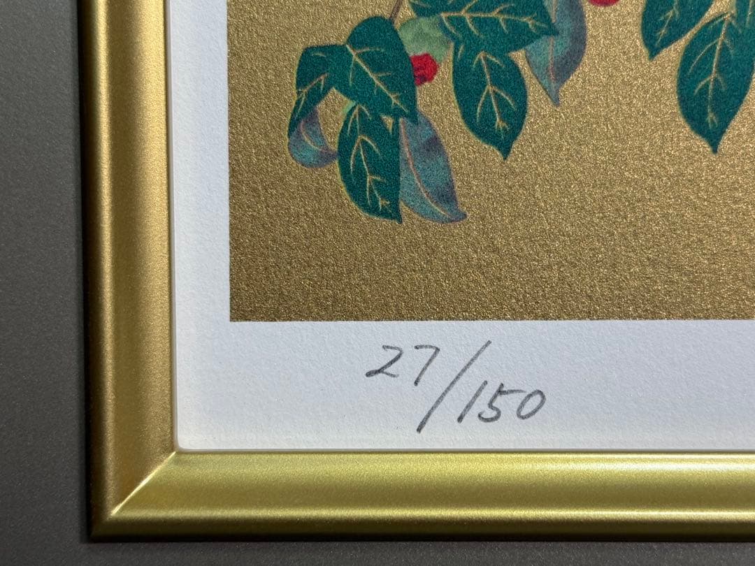 S13 特大 中島千波「老樹三面藪椿」27/150 リトグラフ 31版31色