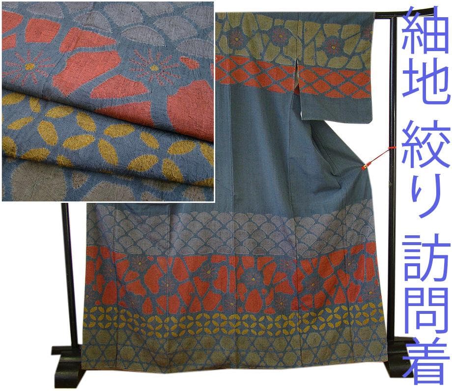 値下げ交渉ＯＫ！紬地 絞り入り 訪問着 正絹 Ｂ７６８