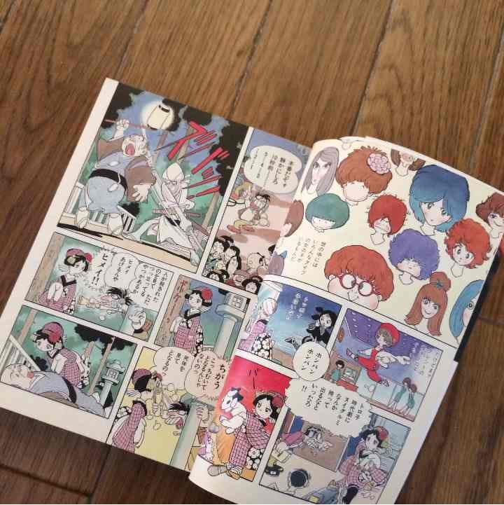 売り切れました ブッキラによろしく！ 手塚治虫