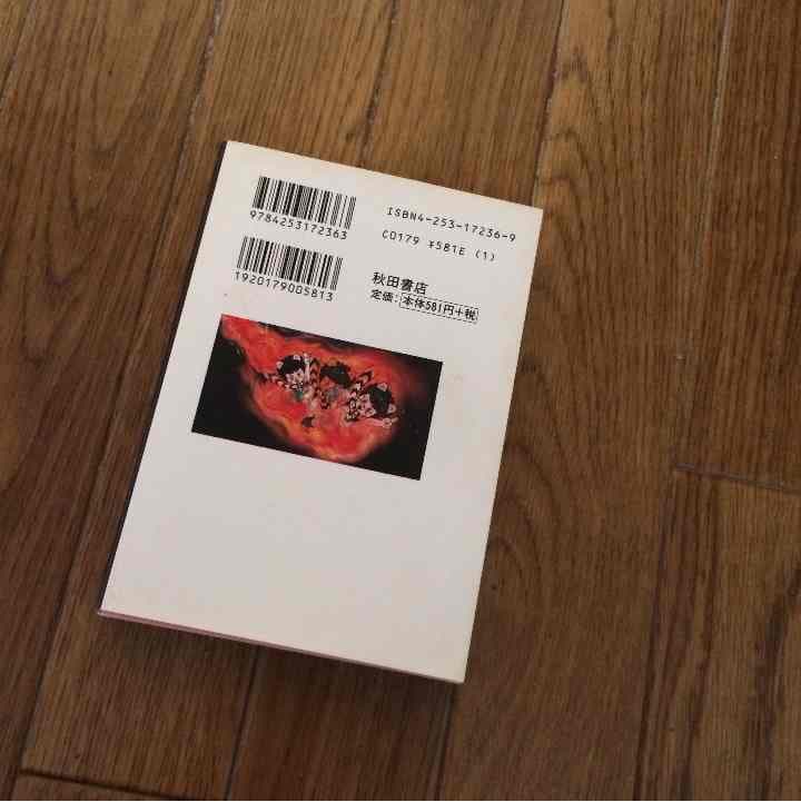 売り切れました ブッキラによろしく！ 手塚治虫