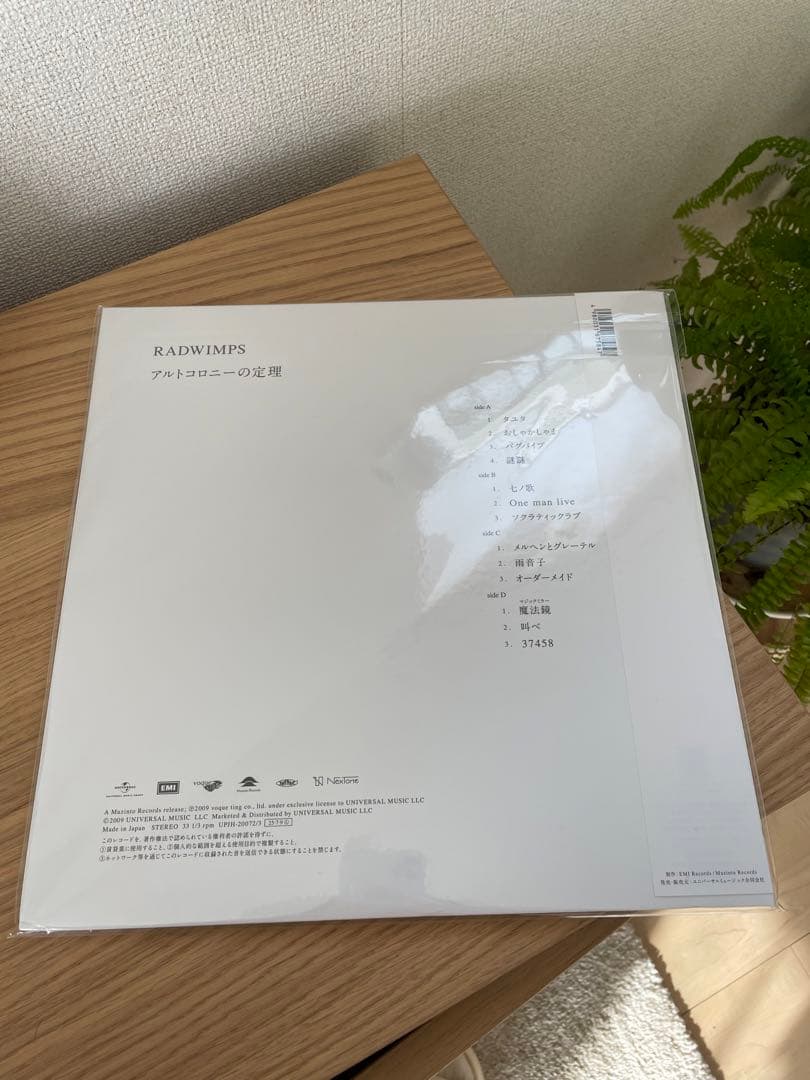 【わいき】RADWIMPS アルトコロニーの定理 LP