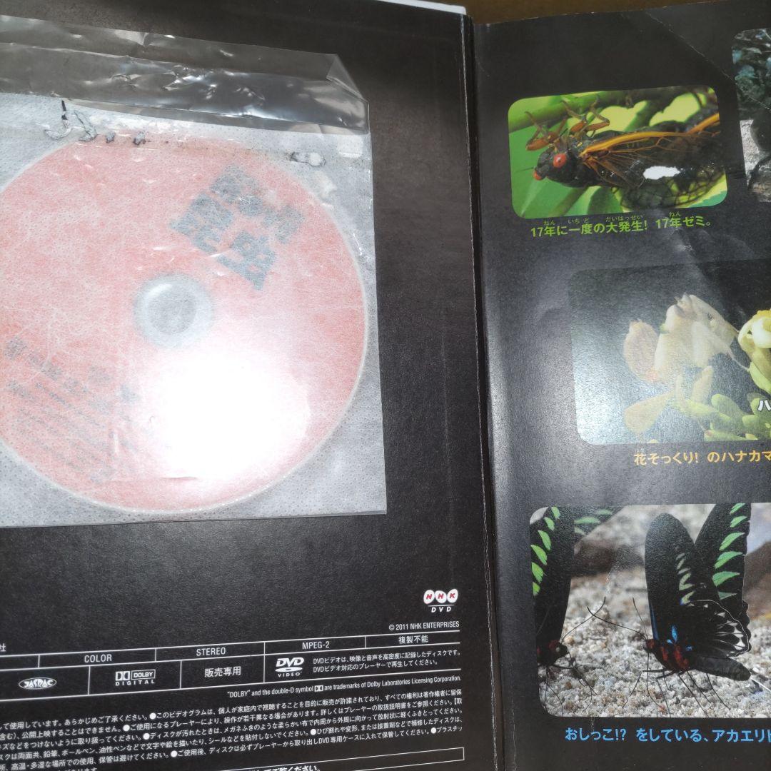 まるるるん　　講談社の動く図鑑MOVE　小学館の図鑑NEO　16冊セット