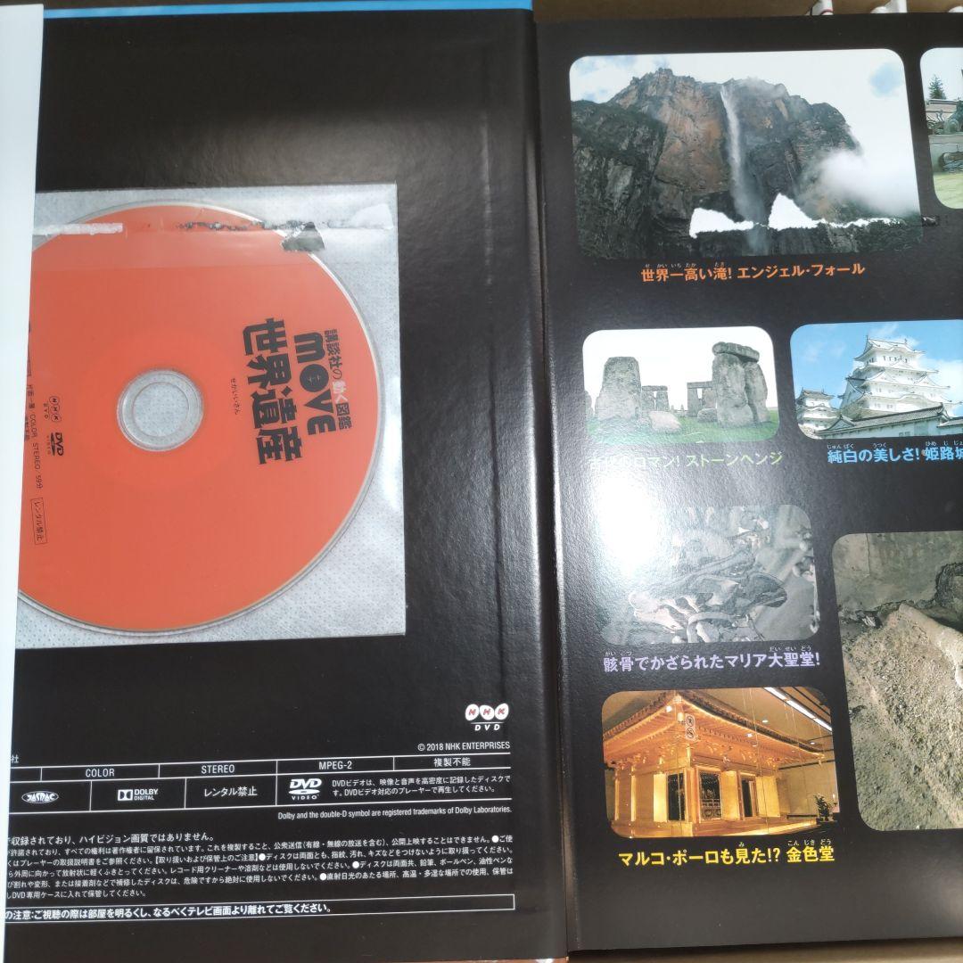 まるるるん　　講談社の動く図鑑MOVE　小学館の図鑑NEO　16冊セット