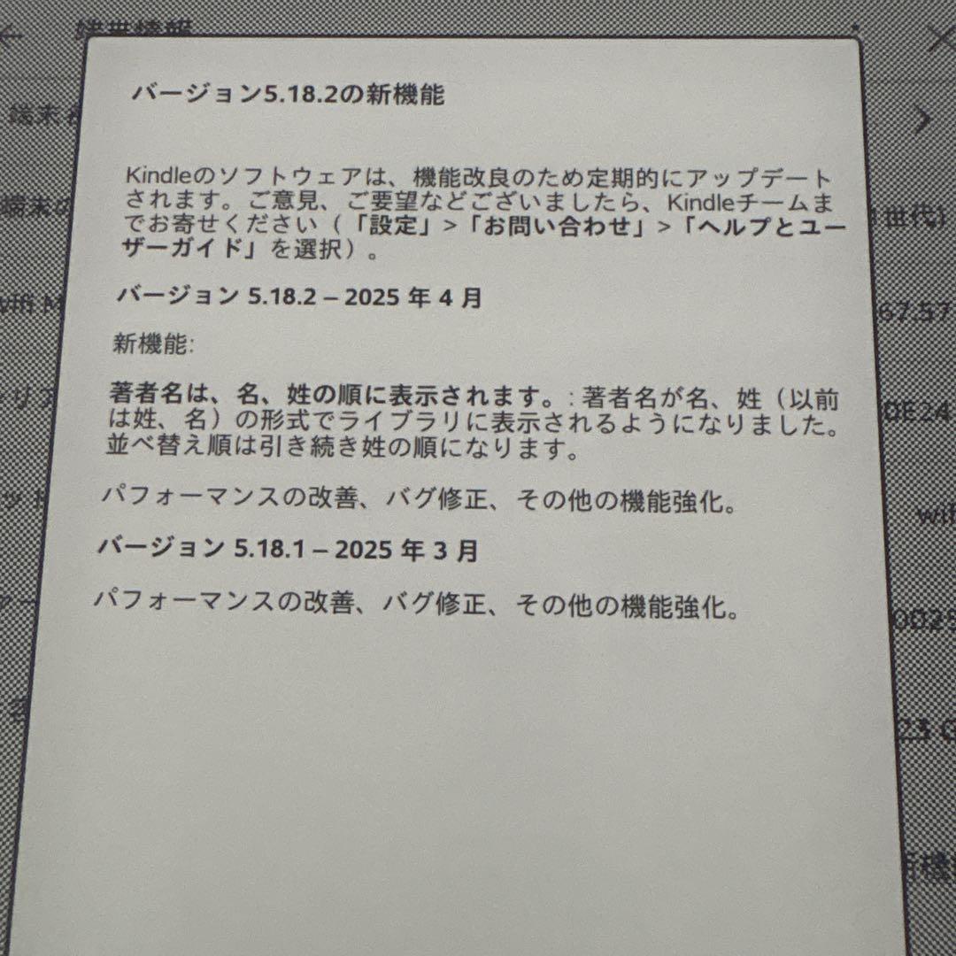 Kindle Paperwhite 第11世代(8GB) 6.8インチ 広告なし