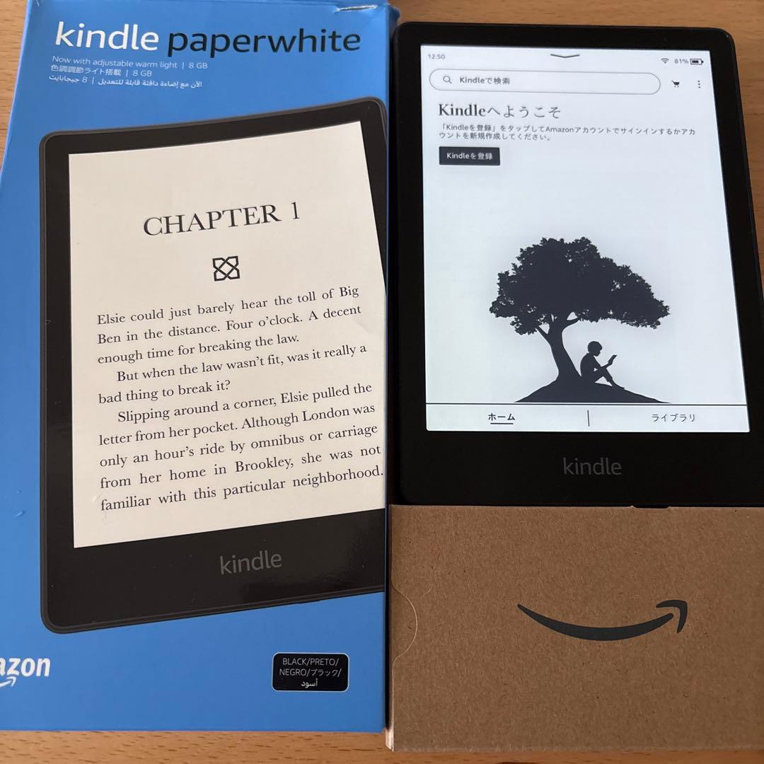 Kindle Paperwhite 第11世代(8GB) 6.8インチ 広告なし