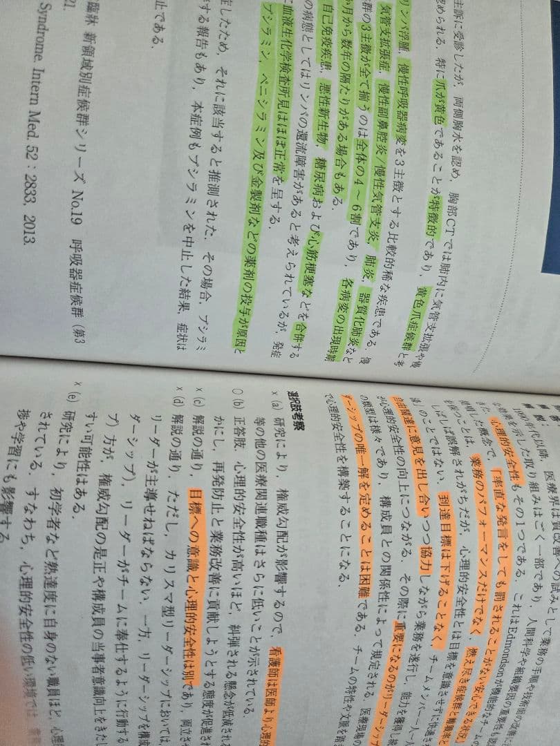セルフトレーニング問題集 解答解説集 2019-2025年度 セット