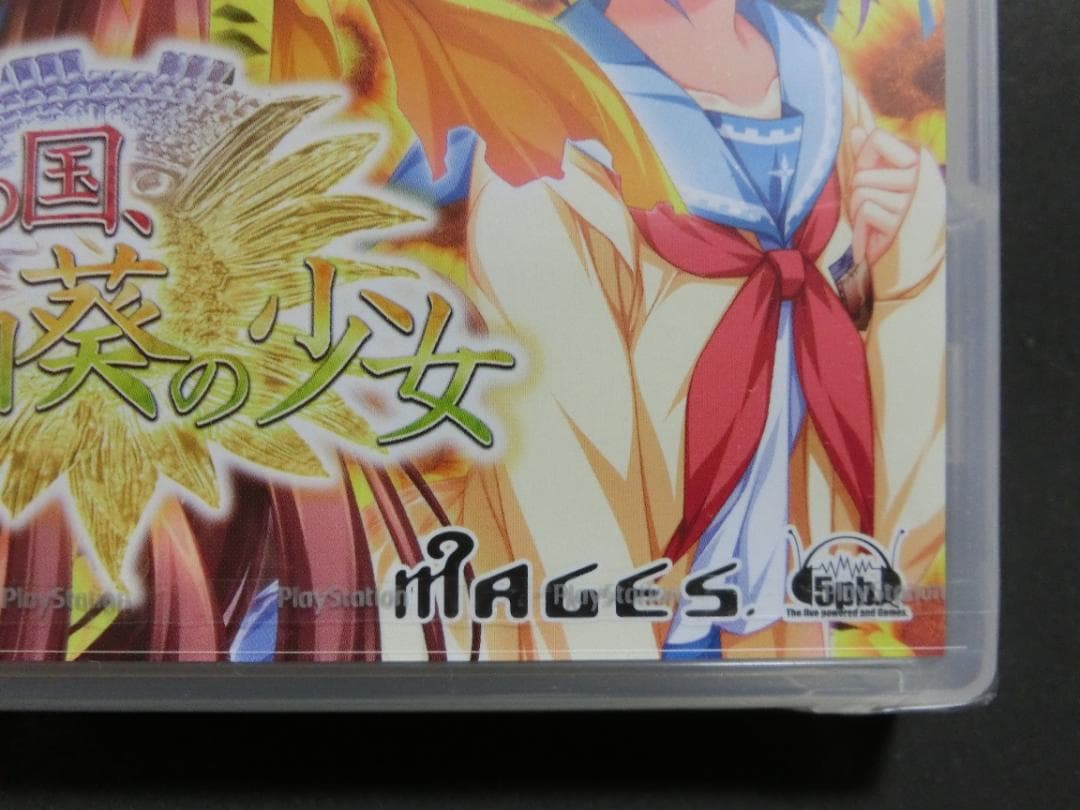 新品　PS3　車輪の国、向日葵の少女