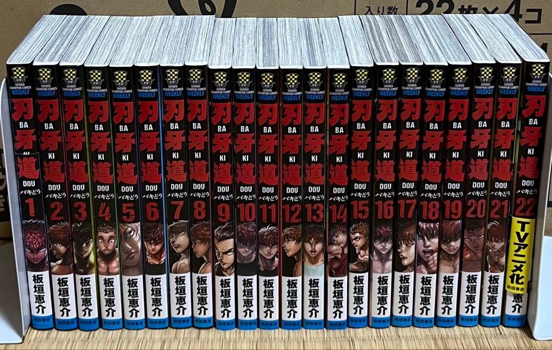 【20.21日限定セール！】刃牙シリーズ 全156巻＋関連本14冊