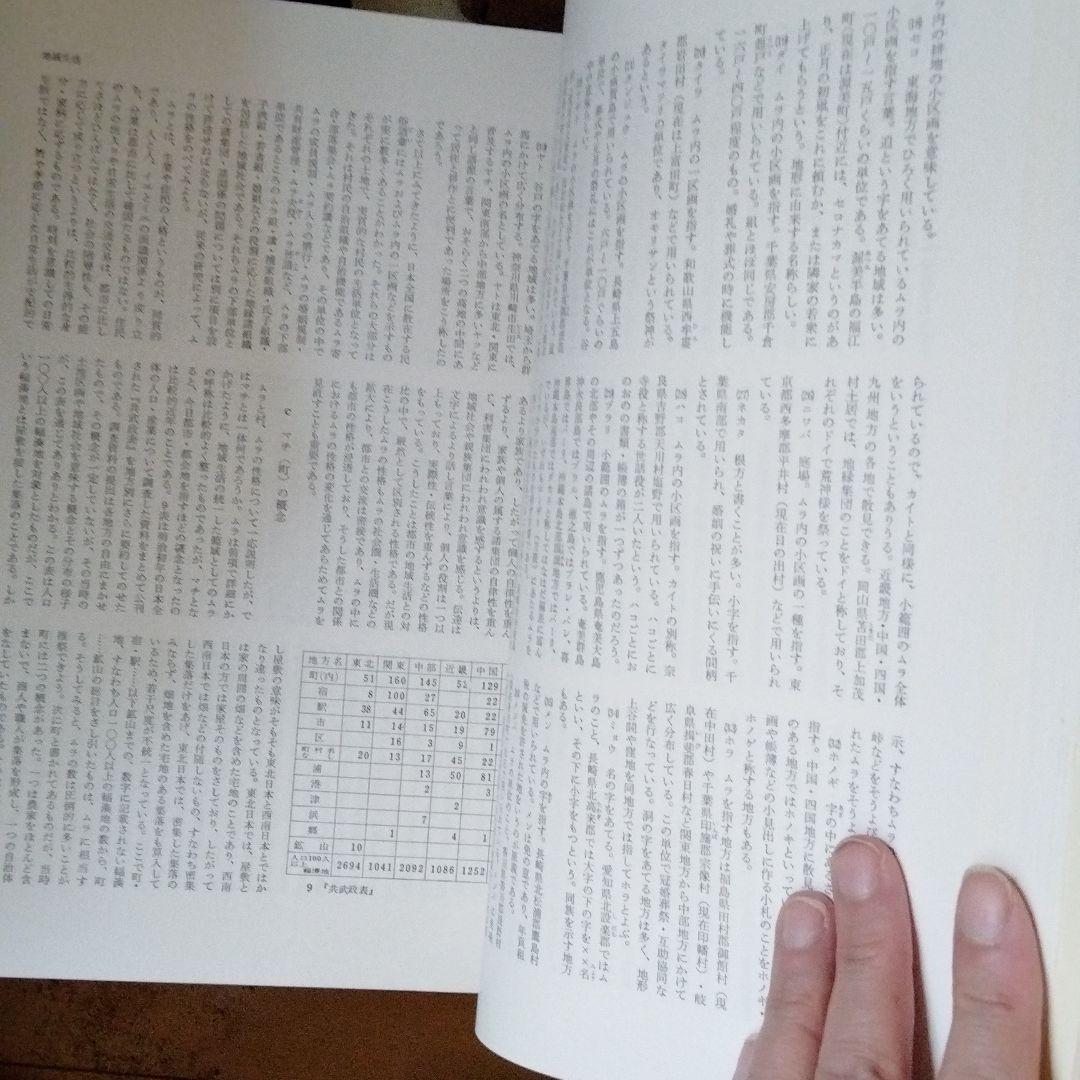 日本を知る辞典