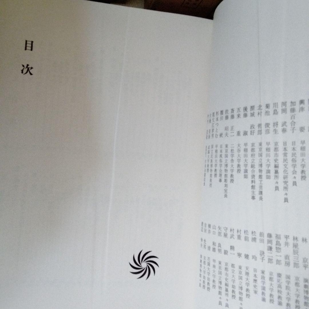 日本を知る辞典