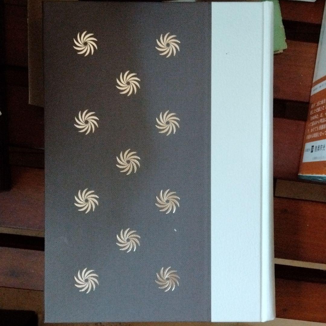 日本を知る辞典