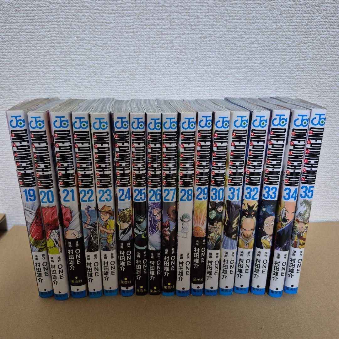 ワンパンマン 全35巻セット