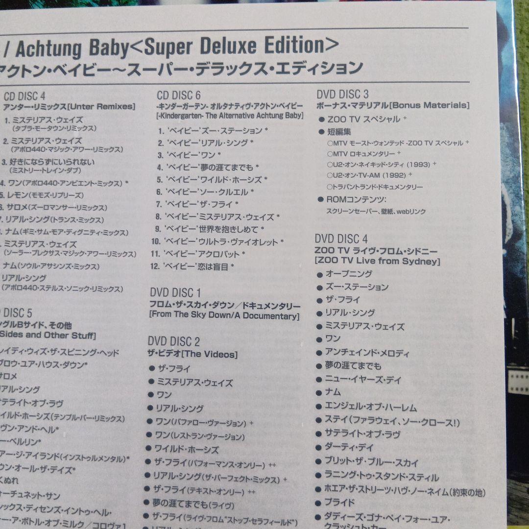 U2 アクトン・ベイビー スーパーデラックス・エディション　新品未使用未開封❗️