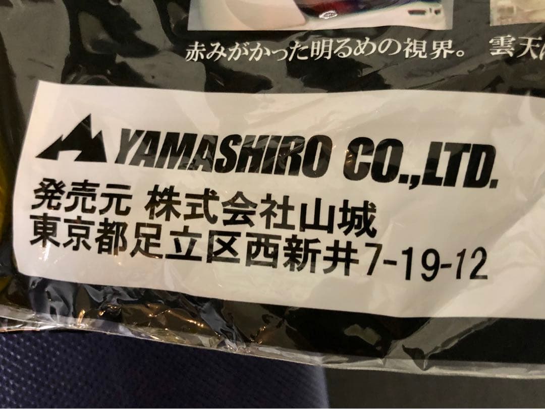 新品未開封アライ用エクストラシールド　ミラーコーティング　スモーク×ブルー