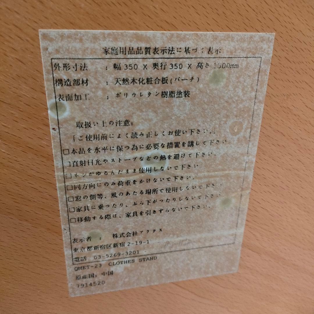 ACTUS アクタス アンファン ハンガーラック