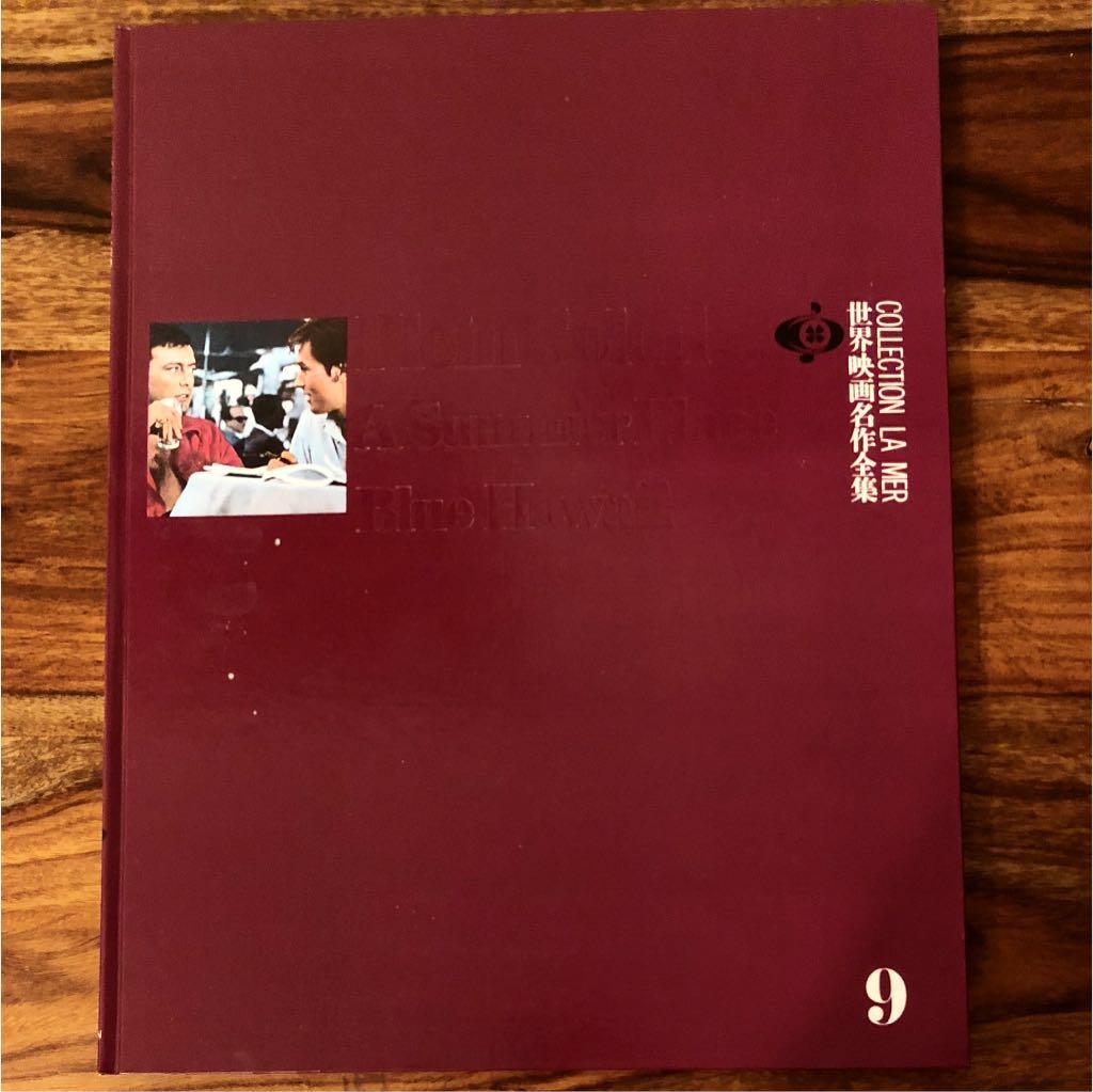 世界映画名作全集 9