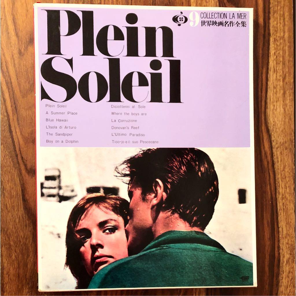 世界映画名作全集 9