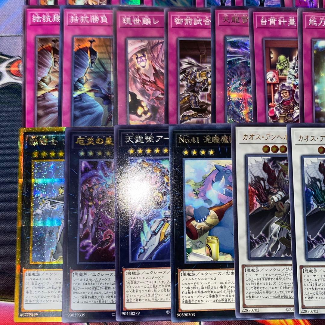 【1899】遊戯王　ラビュリンスデッキ　本格構築済みデッキ　まとめ売り