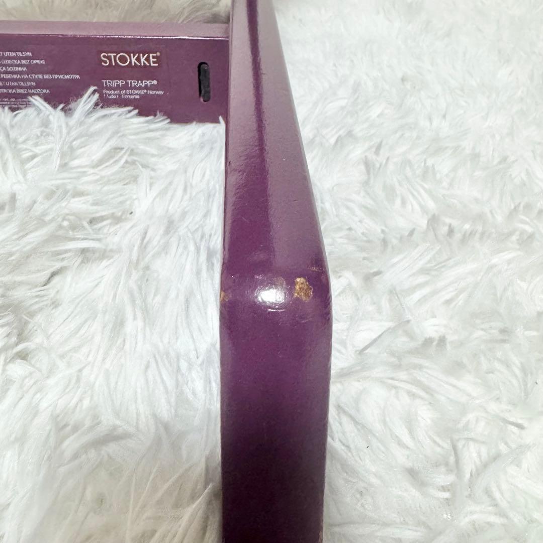 STOKKE TRIPP TRAPP シリアル5 パープル