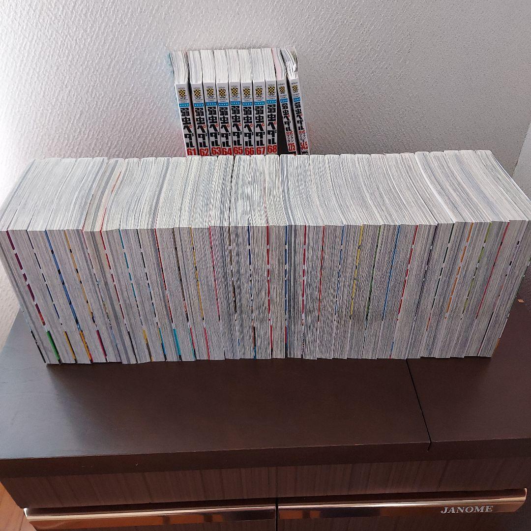 弱虫ペダル 1～68巻　27.5 54.5巻