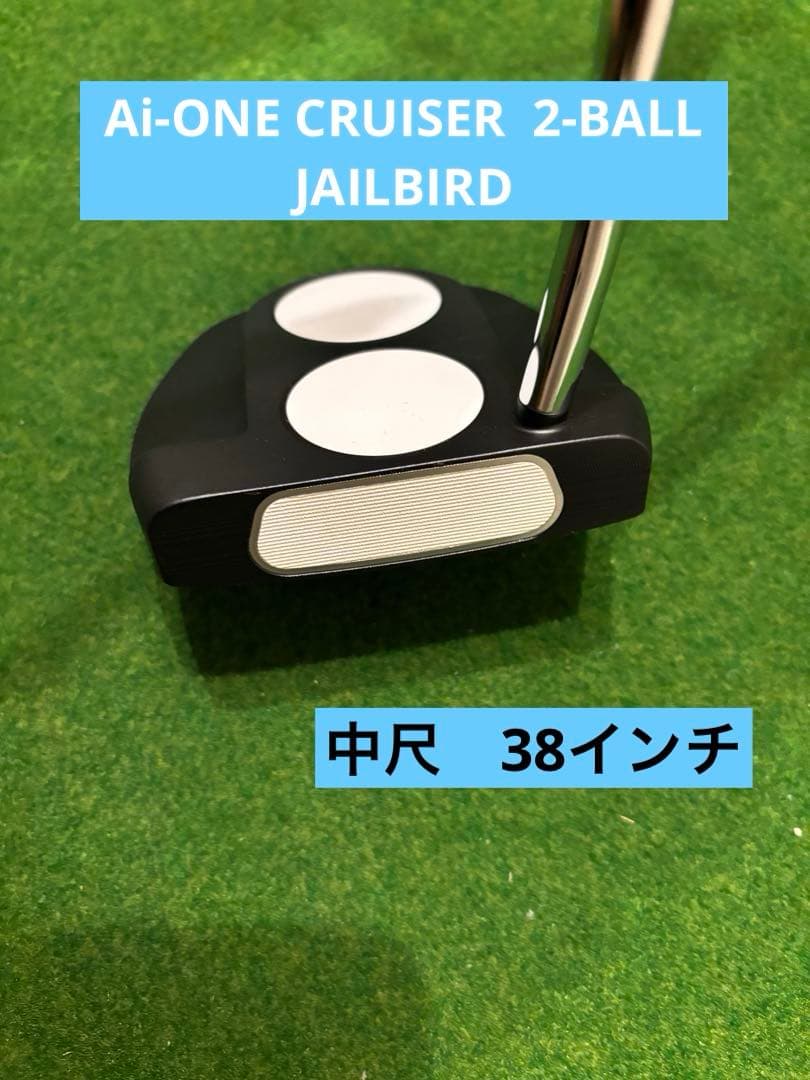 ジェイルバード　CRUISER パター　38インチ　2ボール　中尺　オデッセイ