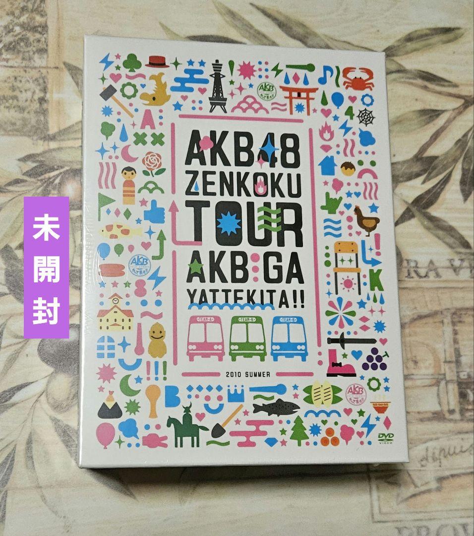 AKBがやって来たDVD