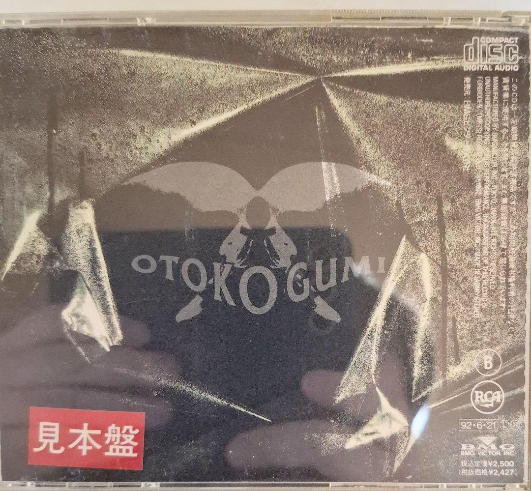 男闘呼組 5-1 非現実 サンプル盤　CD アルバム