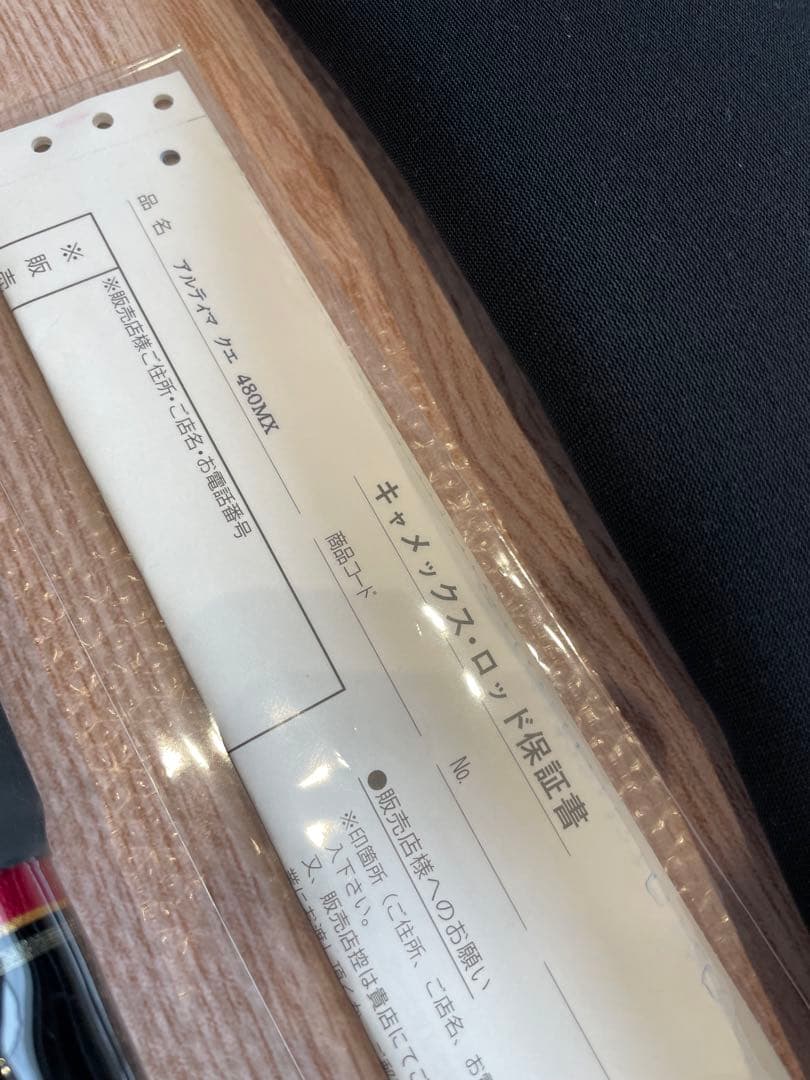 キャメックス　アルティマ　クエ　480MX がまくえ　 石鯛　牙城 がま石