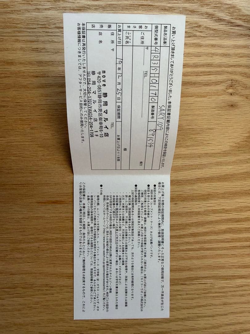 SEIKO PRESAGE 腕時計 ゴールド/ブラウン