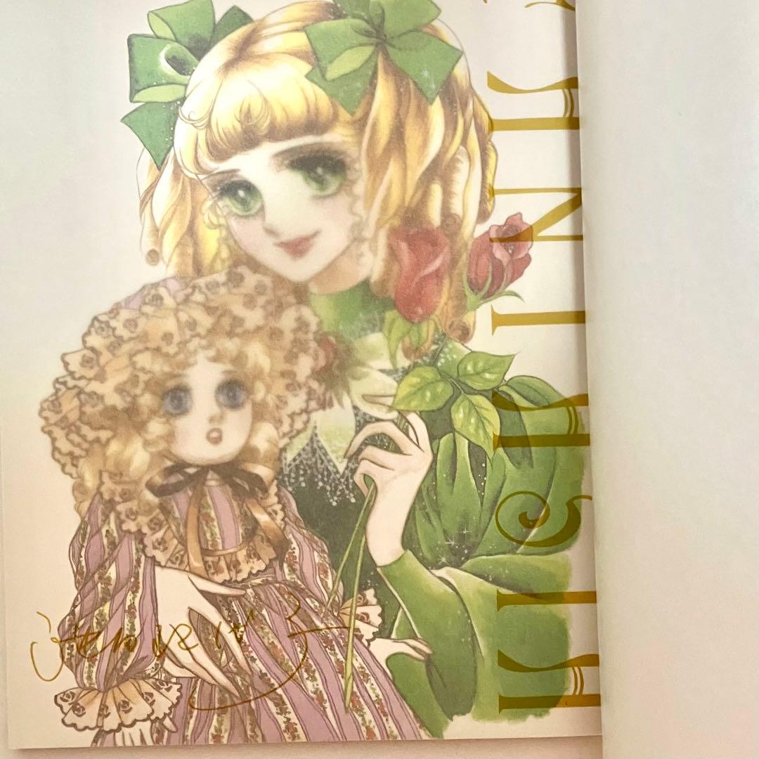 【初版】【帯付・チラシ・ハガキ有】池田理代子イラスト集 ファンタジア 池田理代子